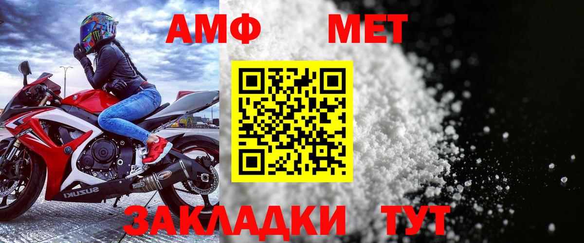 Амфетамин Розовый Артёмовский