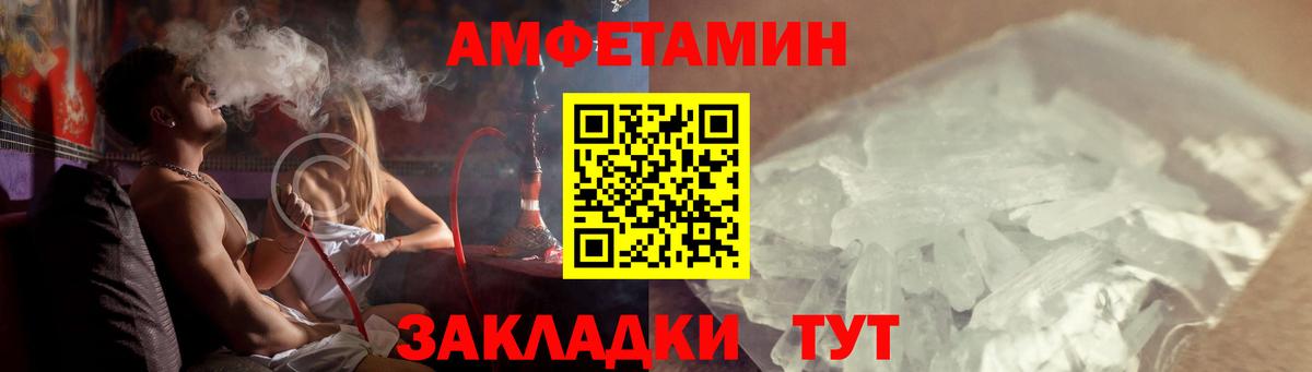 АМФ  Вход с VPN  Артёмовский  это наркотические препараты  Амфетамин 98% 