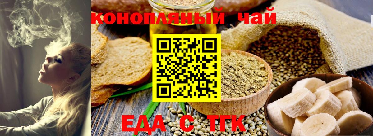 Canna-Cookies марихуана  Вход с VPN  Артёмовский 