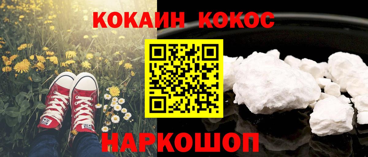 КОКАИН Fish Scale  Кокаин Fish Scale  Артёмовский  Вход с VPN 