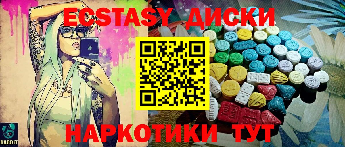 ЭКСТАЗИ MDMA  Экстази  кракен маркетплейс  Артёмовский  сайты даркнета официальный сайт  Ecstasy круглые 
