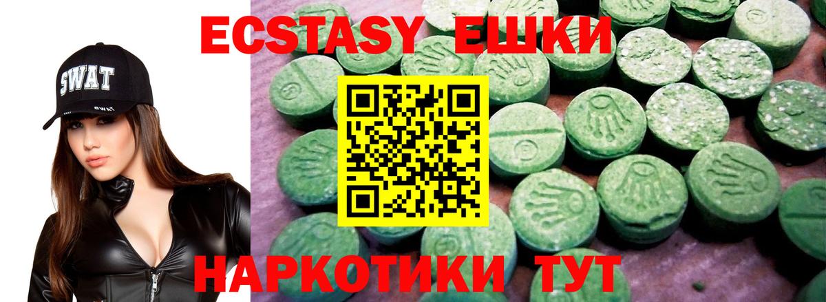 Артёмовский  ЭКСТАЗИ  Вход с VPN  Ecstasy XTC 