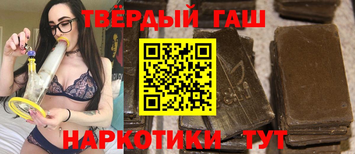 ГАШИШ Cannabis  Гашиш AMNESIA HAZE  Артёмовский 