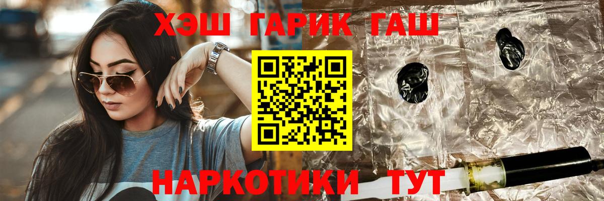 Гашиш хэш  Вход с VPN  Артёмовский  Гашиш ice o lator 