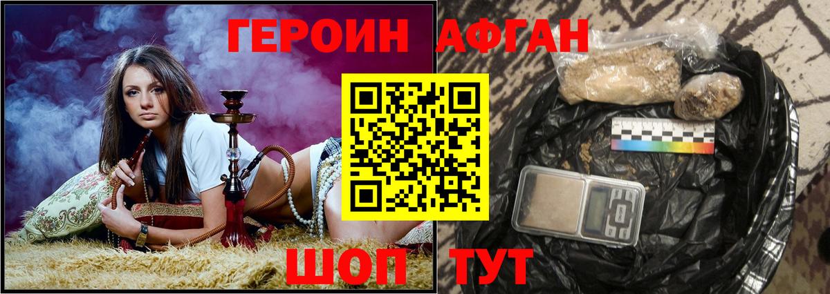 Героин VHQ Артёмовский