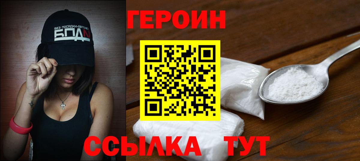 ГЕРОИН гречка  ГЕРОИН  Артёмовский 