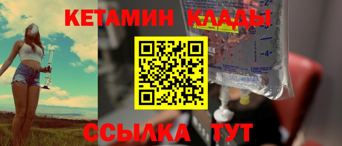 КЕТАМИН ketamine  Вход с VPN  Кетамин VHQ  Артёмовский 