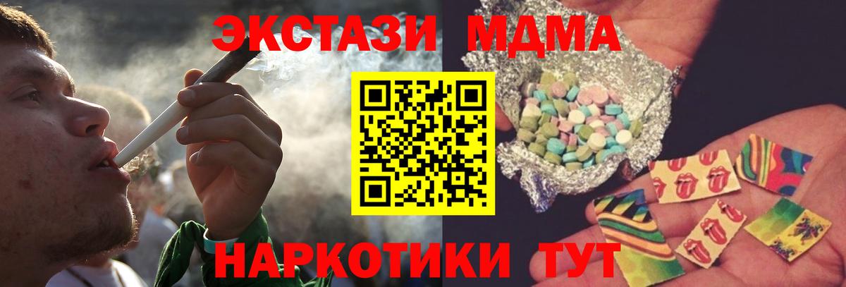 МДМА молли  МДМА Molly  Вход с VPN  Артёмовский 