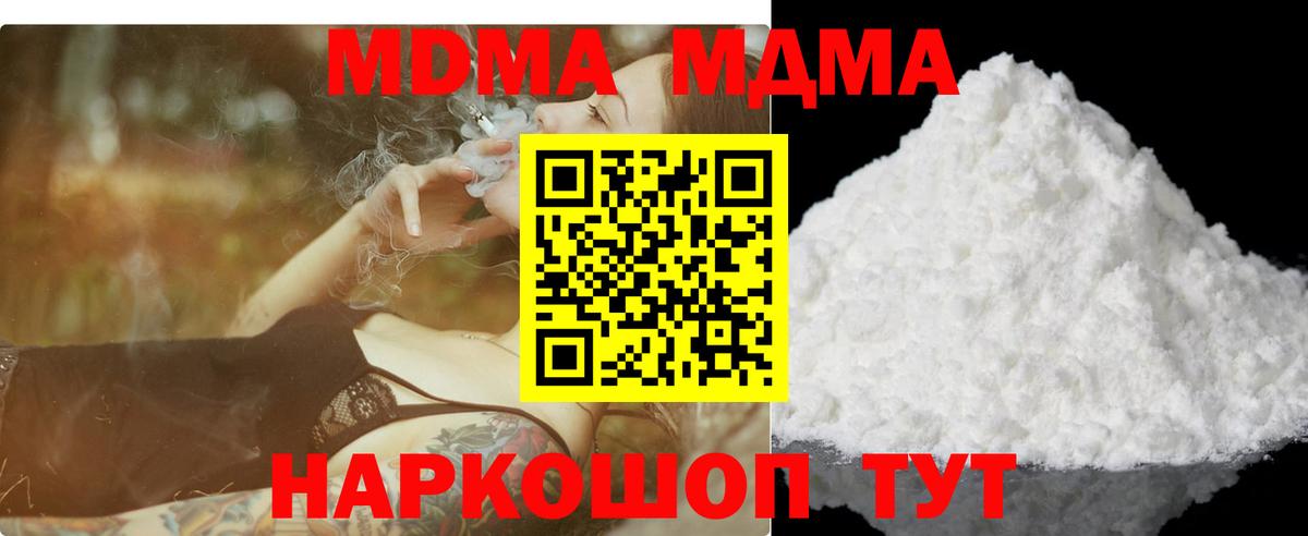 MDMA VHQ  Артёмовский  MDMA crystal 