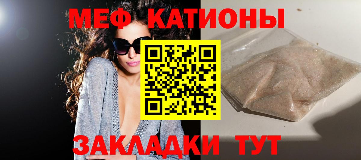 Меф мяу мяу кристаллы Артёмовский