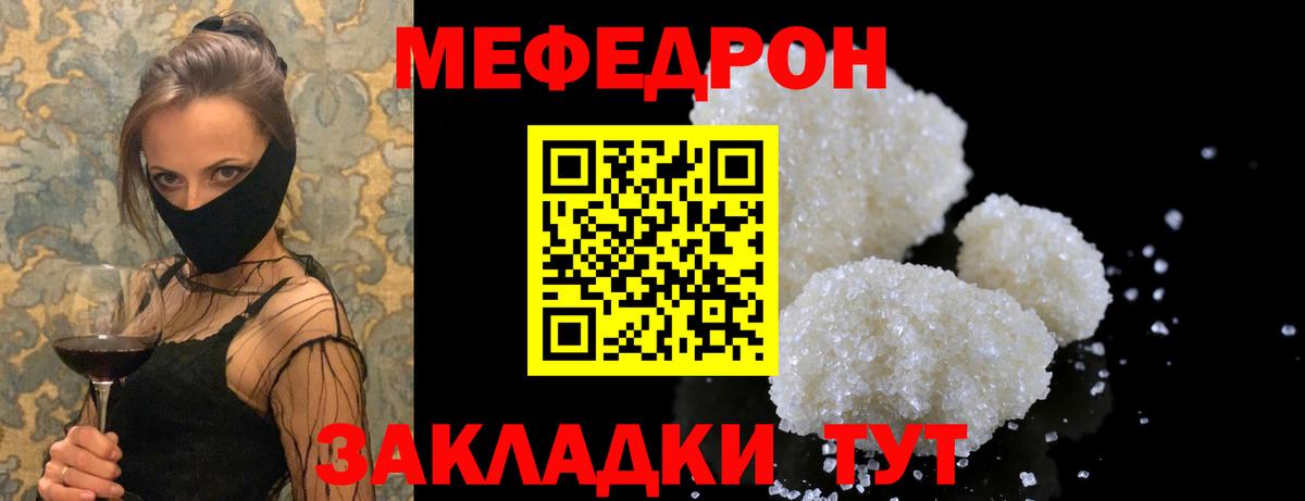 Меф 4 MMC  Меф  Артёмовский  МЕФ  МЯУ-МЯУ mephedrone 
