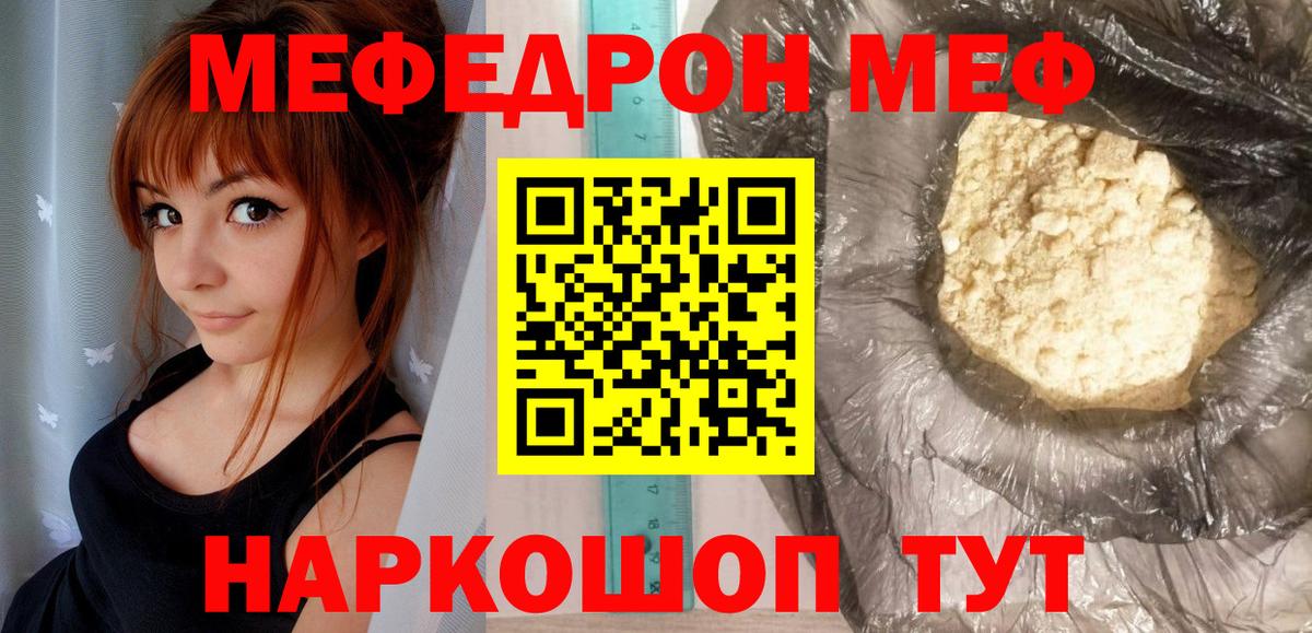 МЯУ-МЯУ мяу мяу  Вход с VPN  Артёмовский  Меф  МЯУ-МЯУ мяу мяу 