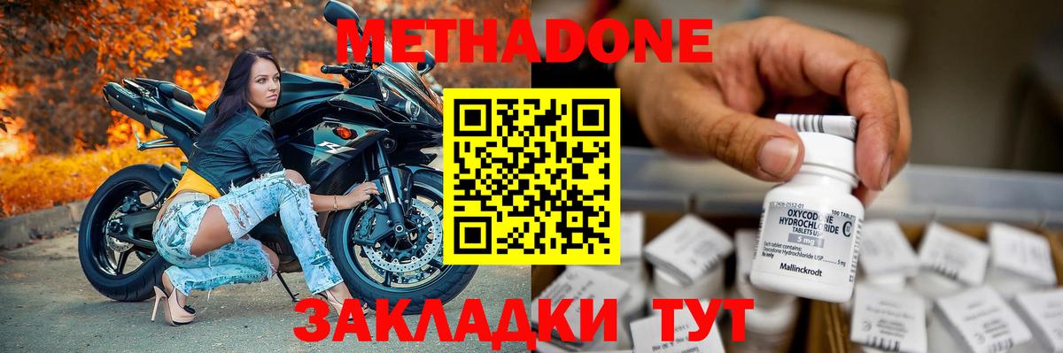МЕТАДОН мёд Артёмовский