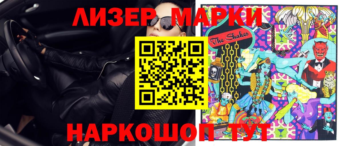 Наркотические марки 1,5мг  Артёмовский  Наркотические марки 1,5мг 