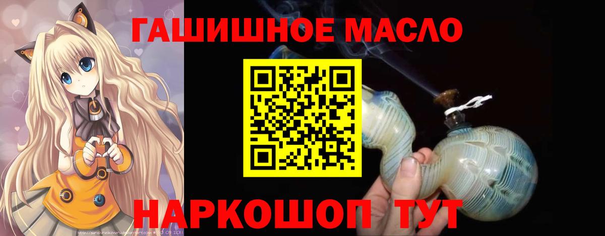 наркотики  Артёмовский  Дистиллят ТГК гашишное масло 