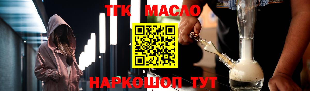Дистиллят ТГК жижа Артёмовский